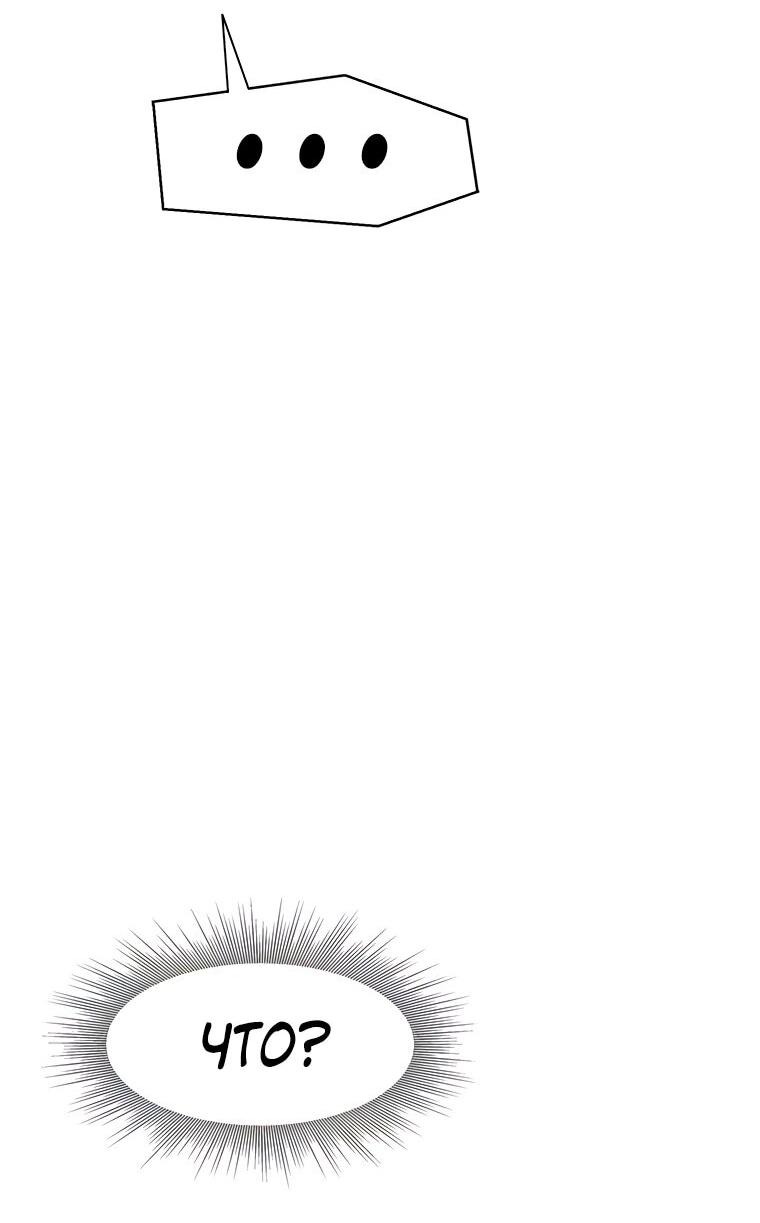 Манга Красная буря 2 - Возвращение короля - Глава 53 Страница 73