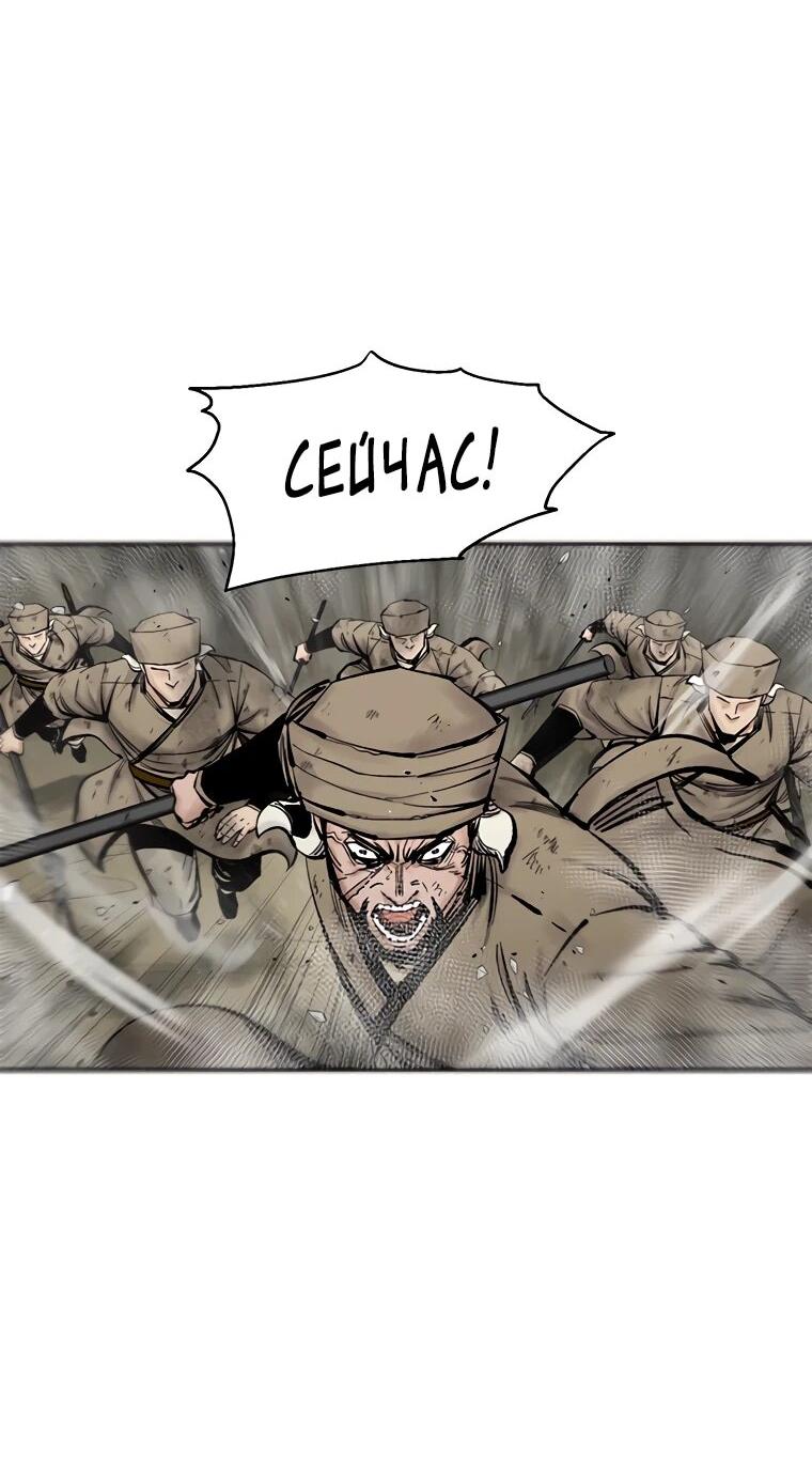 Манга Красная буря 2 - Возвращение короля - Глава 53 Страница 53