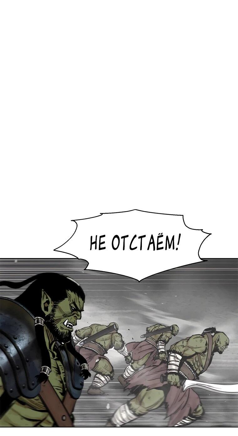 Манга Красная буря 2 - Возвращение короля - Глава 53 Страница 66