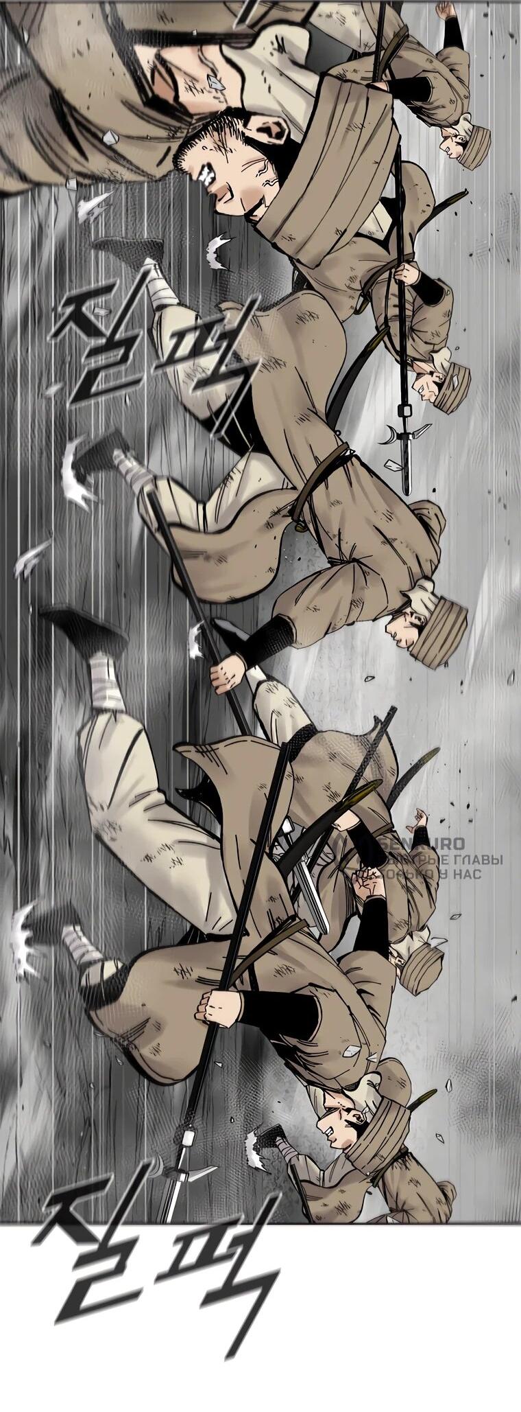 Манга Красная буря 2 - Возвращение короля - Глава 53 Страница 36