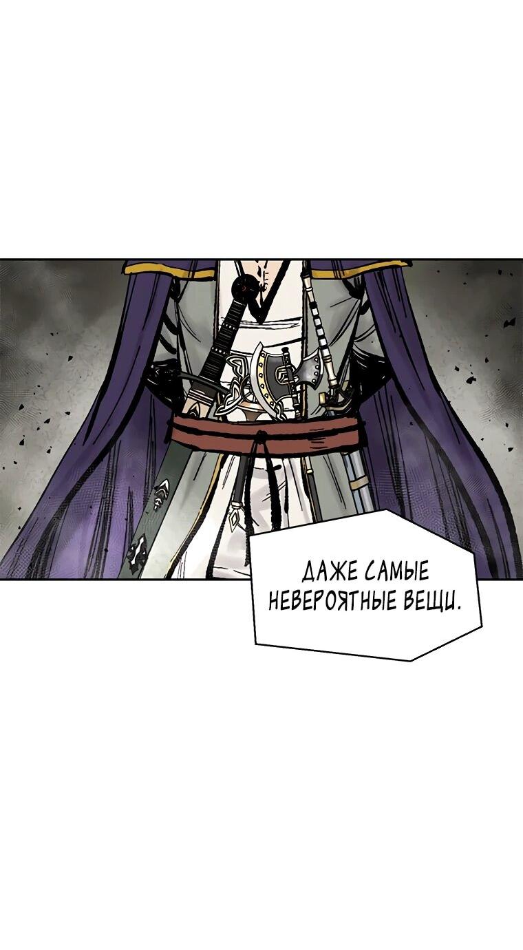 Манга Красная буря 2 - Возвращение короля - Глава 53 Страница 16