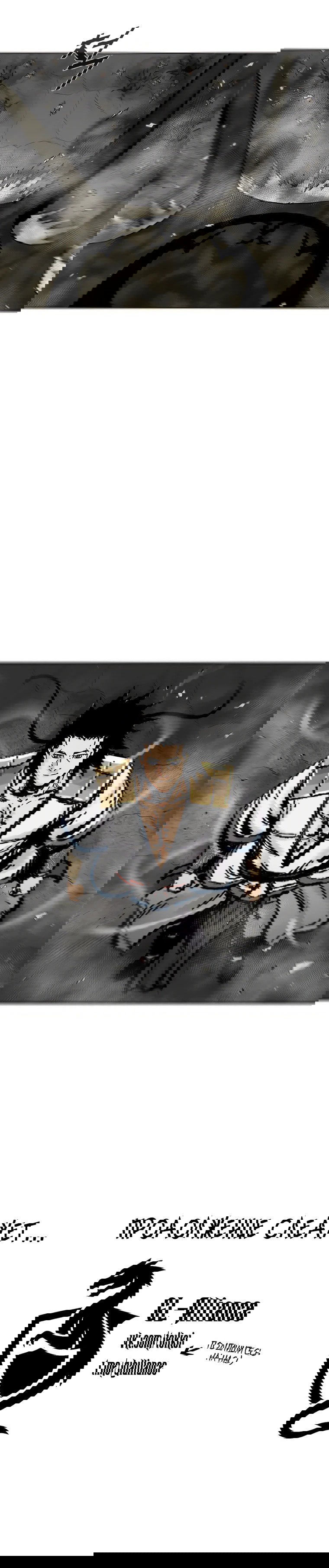 Манга Красная буря 2 - Возвращение короля - Глава 53 Страница 82