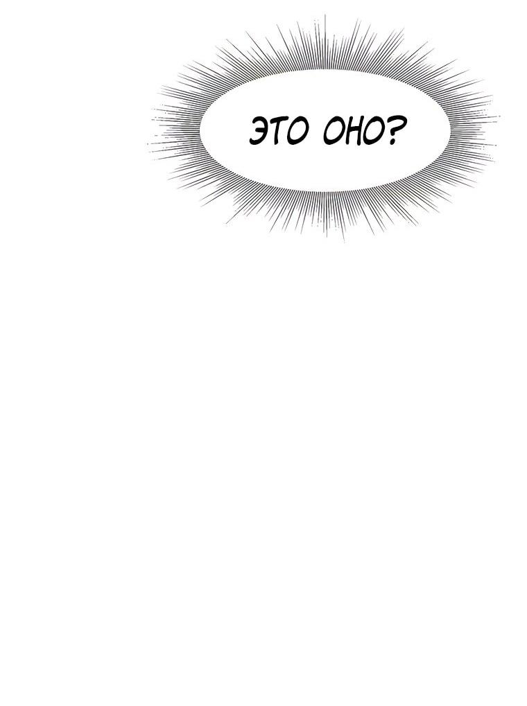 Манга Красная буря 2 - Возвращение короля - Глава 53 Страница 77