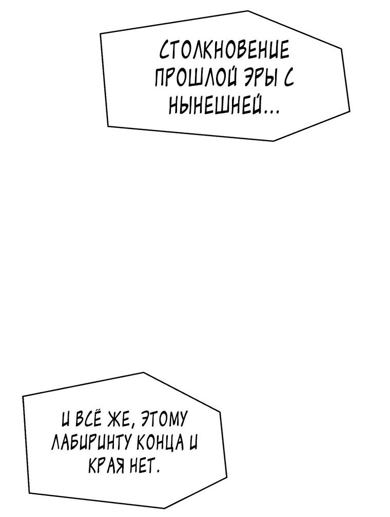 Манга Красная буря 2 - Возвращение короля - Глава 53 Страница 24