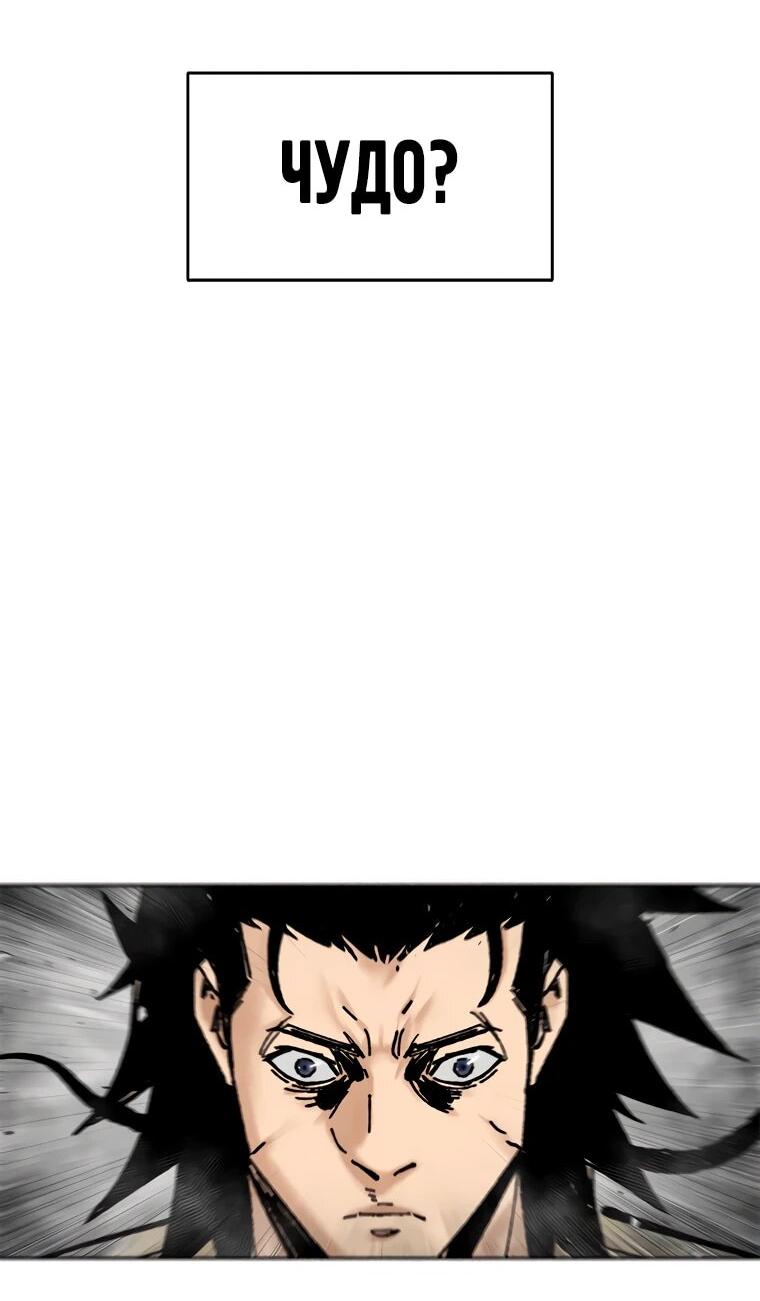 Манга Красная буря 2 - Возвращение короля - Глава 53 Страница 37