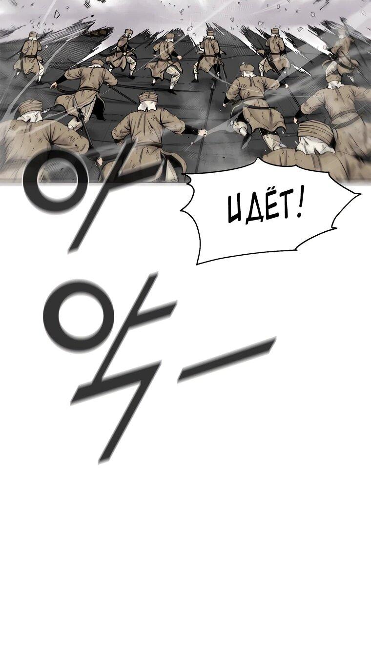 Манга Красная буря 2 - Возвращение короля - Глава 53 Страница 51