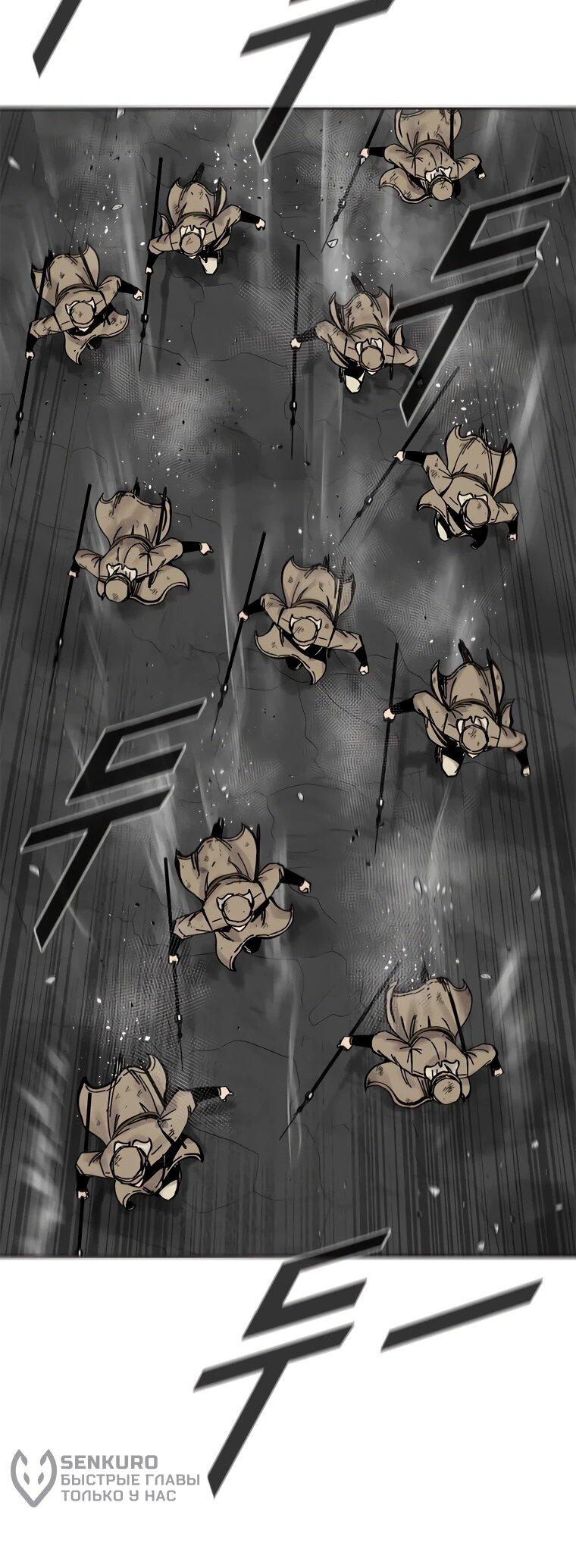 Манга Красная буря 2 - Возвращение короля - Глава 53 Страница 45