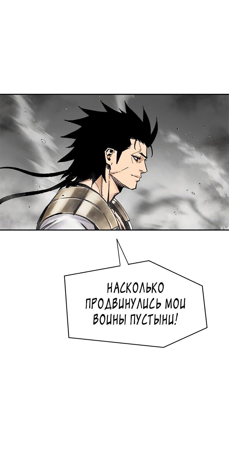 Манга Красная буря 2 - Возвращение короля - Глава 53 Страница 49