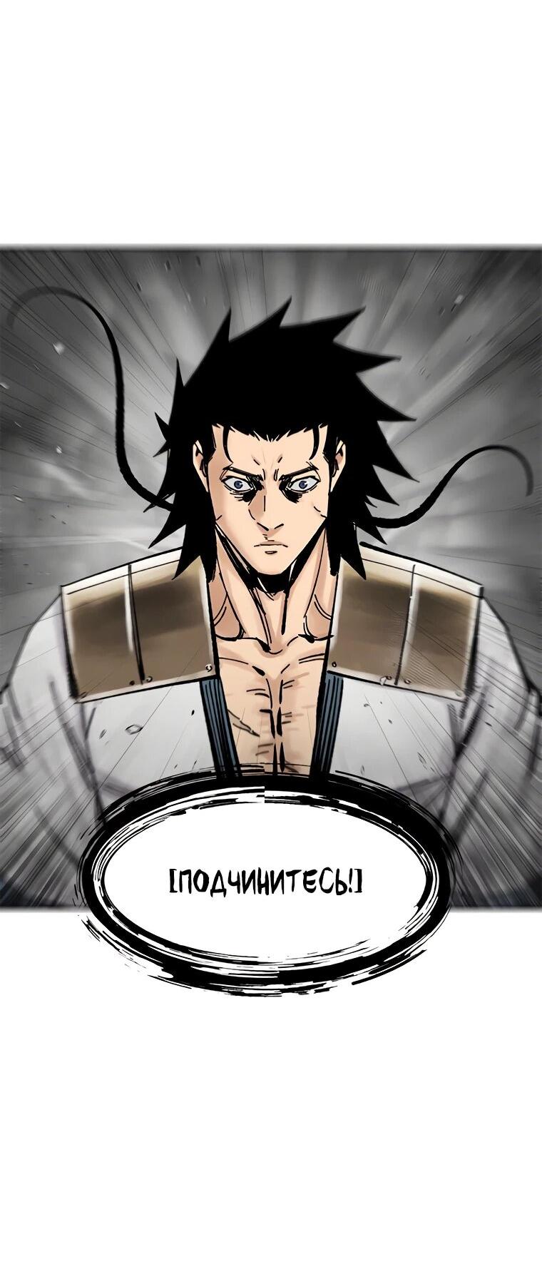 Манга Красная буря 2 - Возвращение короля - Глава 53 Страница 34