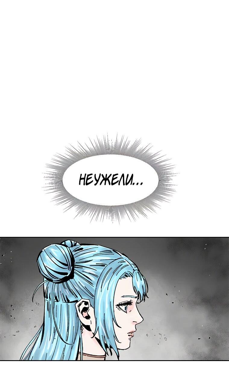 Манга Красная буря 2 - Возвращение короля - Глава 53 Страница 76