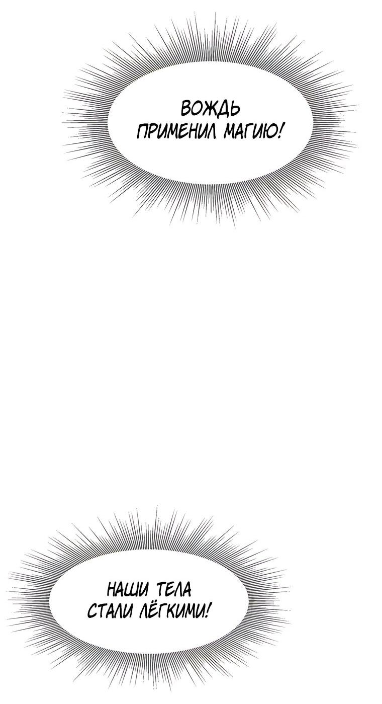 Манга Красная буря 2 - Возвращение короля - Глава 53 Страница 42