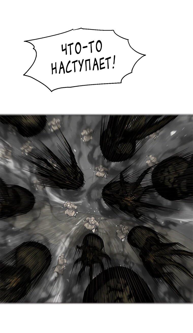 Манга Красная буря 2 - Возвращение короля - Глава 53 Страница 63
