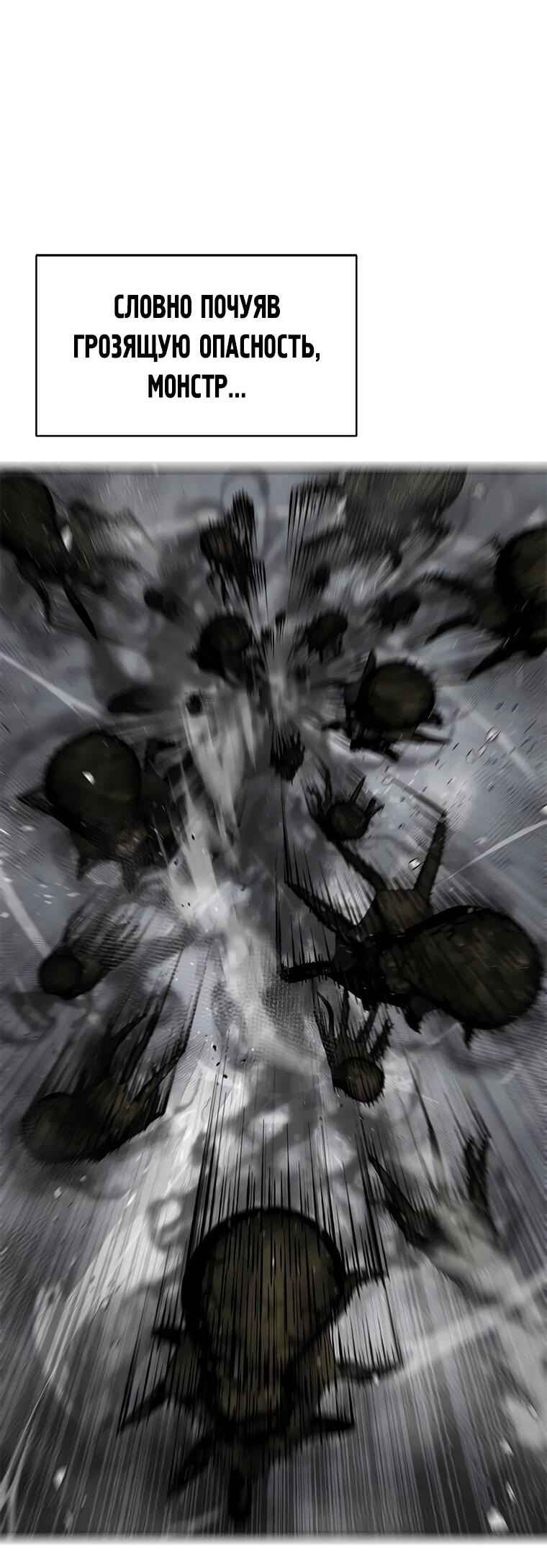 Манга Красная буря 2 - Возвращение короля - Глава 53 Страница 61