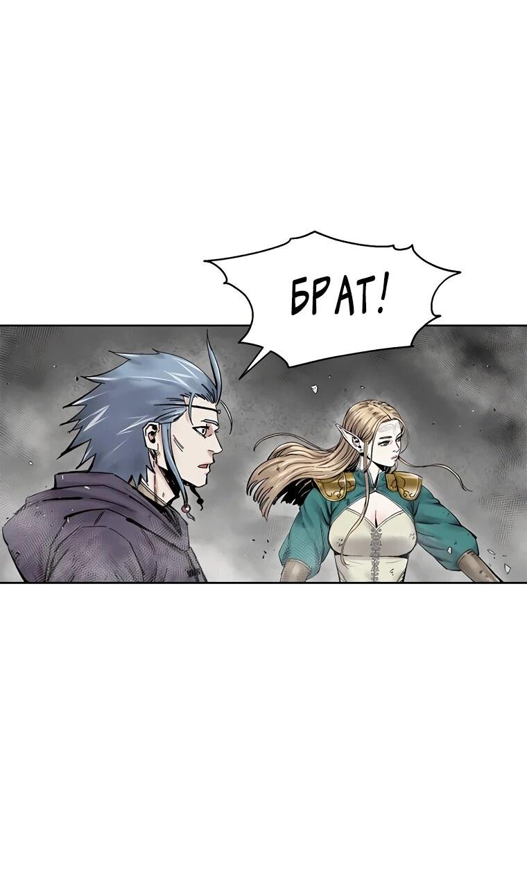 Манга Красная буря 2 - Возвращение короля - Глава 53 Страница 28