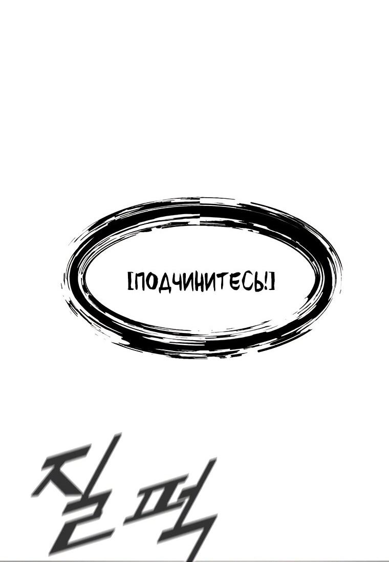 Манга Красная буря 2 - Возвращение короля - Глава 53 Страница 35