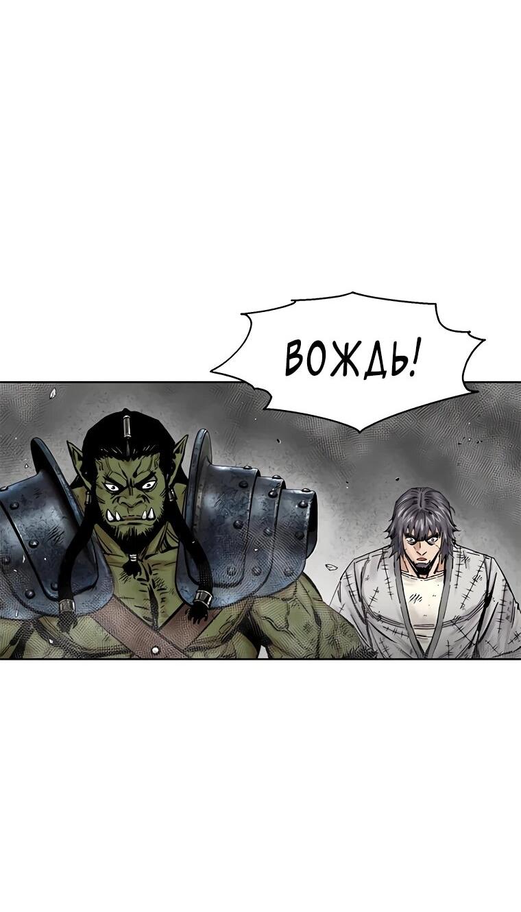 Манга Красная буря 2 - Возвращение короля - Глава 53 Страница 27