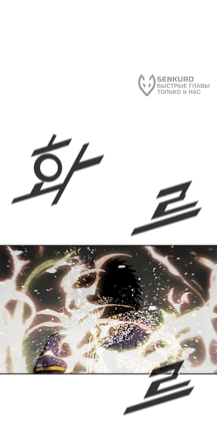 Манга Красная буря 2 - Возвращение короля - Глава 53 Страница 20