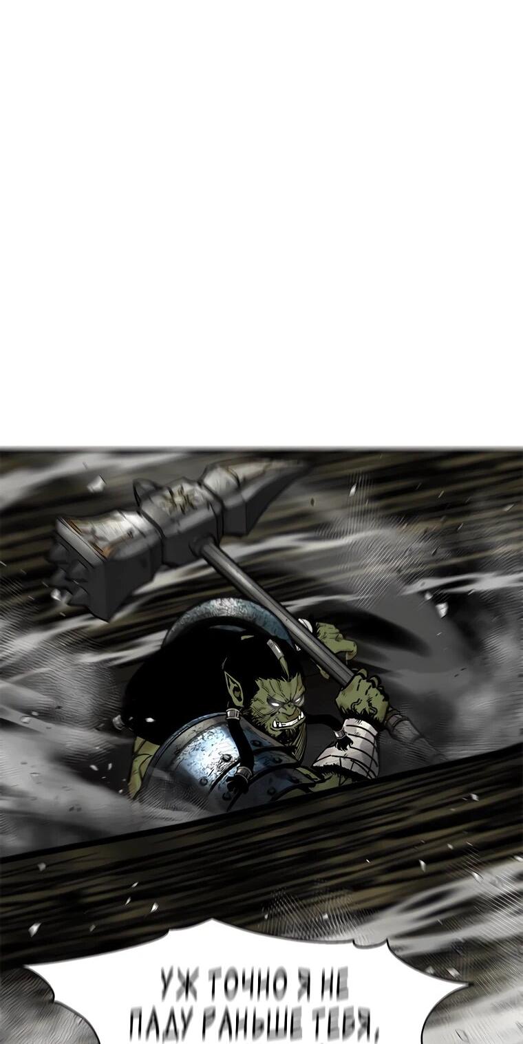 Манга Красная буря 2 - Возвращение короля - Глава 52 Страница 40