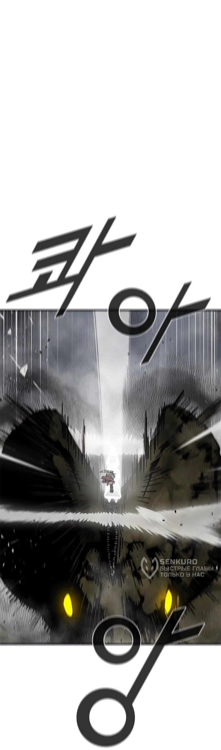 Манга Красная буря 2 - Возвращение короля - Глава 52 Страница 63