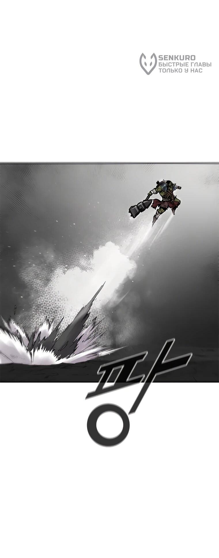 Манга Красная буря 2 - Возвращение короля - Глава 52 Страница 15