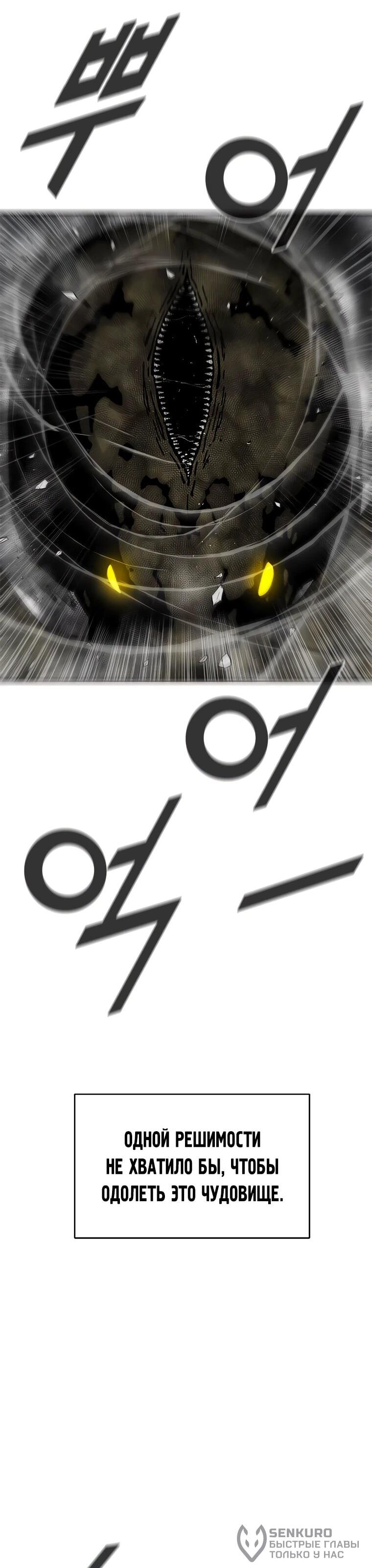 Манга Красная буря 2 - Возвращение короля - Глава 52 Страница 23