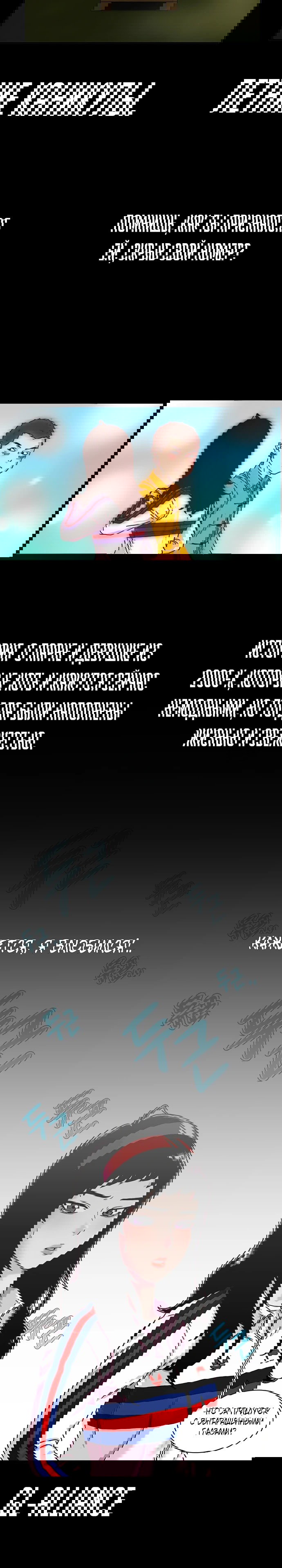 Манга Красная буря 2 - Возвращение короля - Глава 52 Страница 79