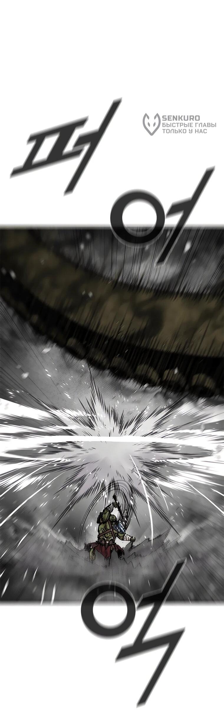 Манга Красная буря 2 - Возвращение короля - Глава 52 Страница 38