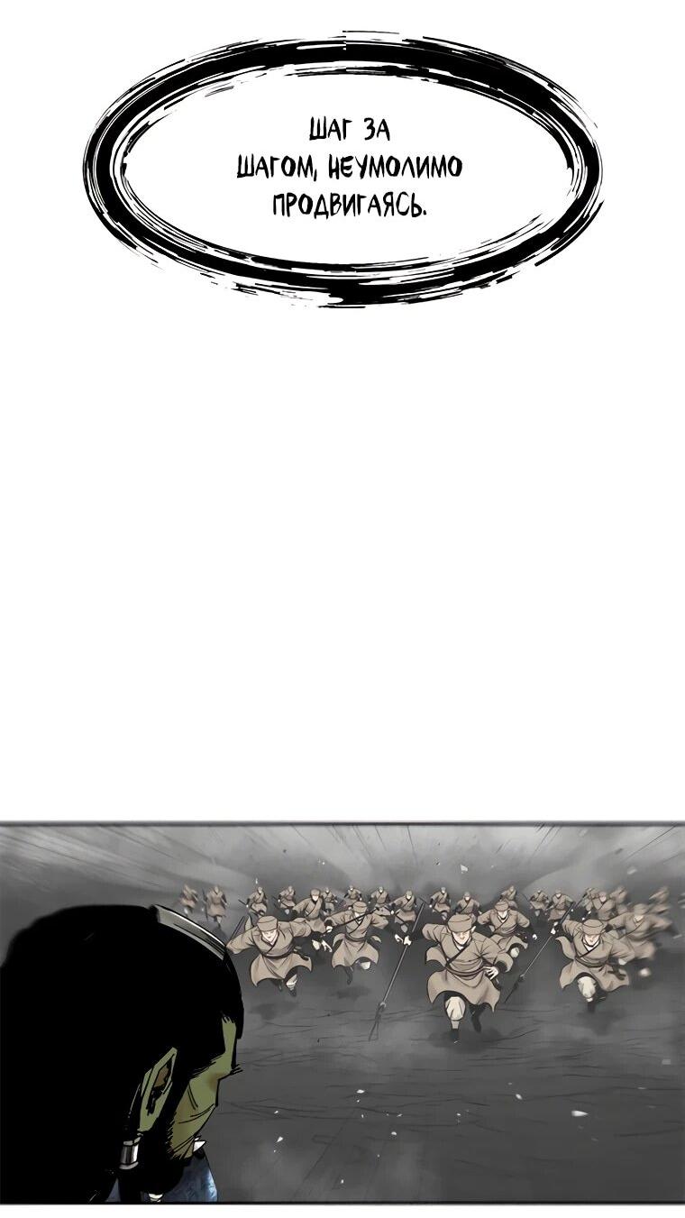 Манга Красная буря 2 - Возвращение короля - Глава 52 Страница 49