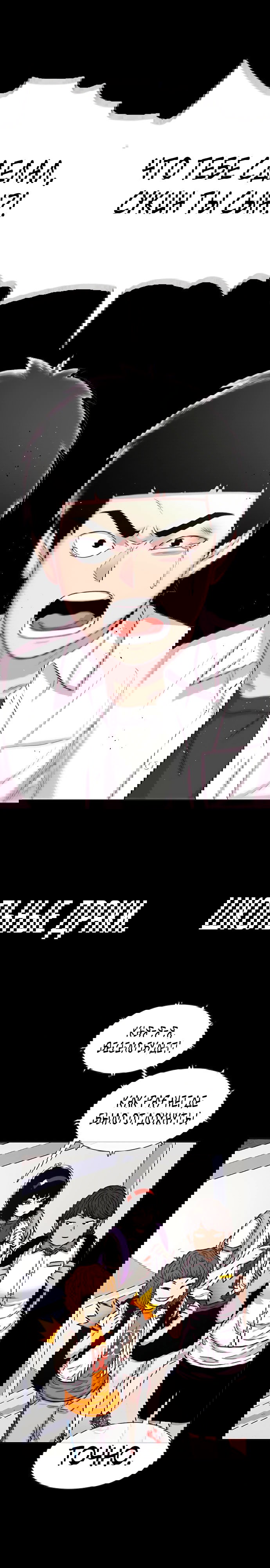 Манга Красная буря 2 - Возвращение короля - Глава 52 Страница 77