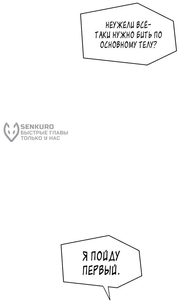 Манга Красная буря 2 - Возвращение короля - Глава 52 Страница 59