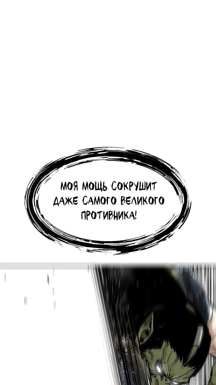 Манга Красная буря 2 - Возвращение короля - Глава 52 Страница 17