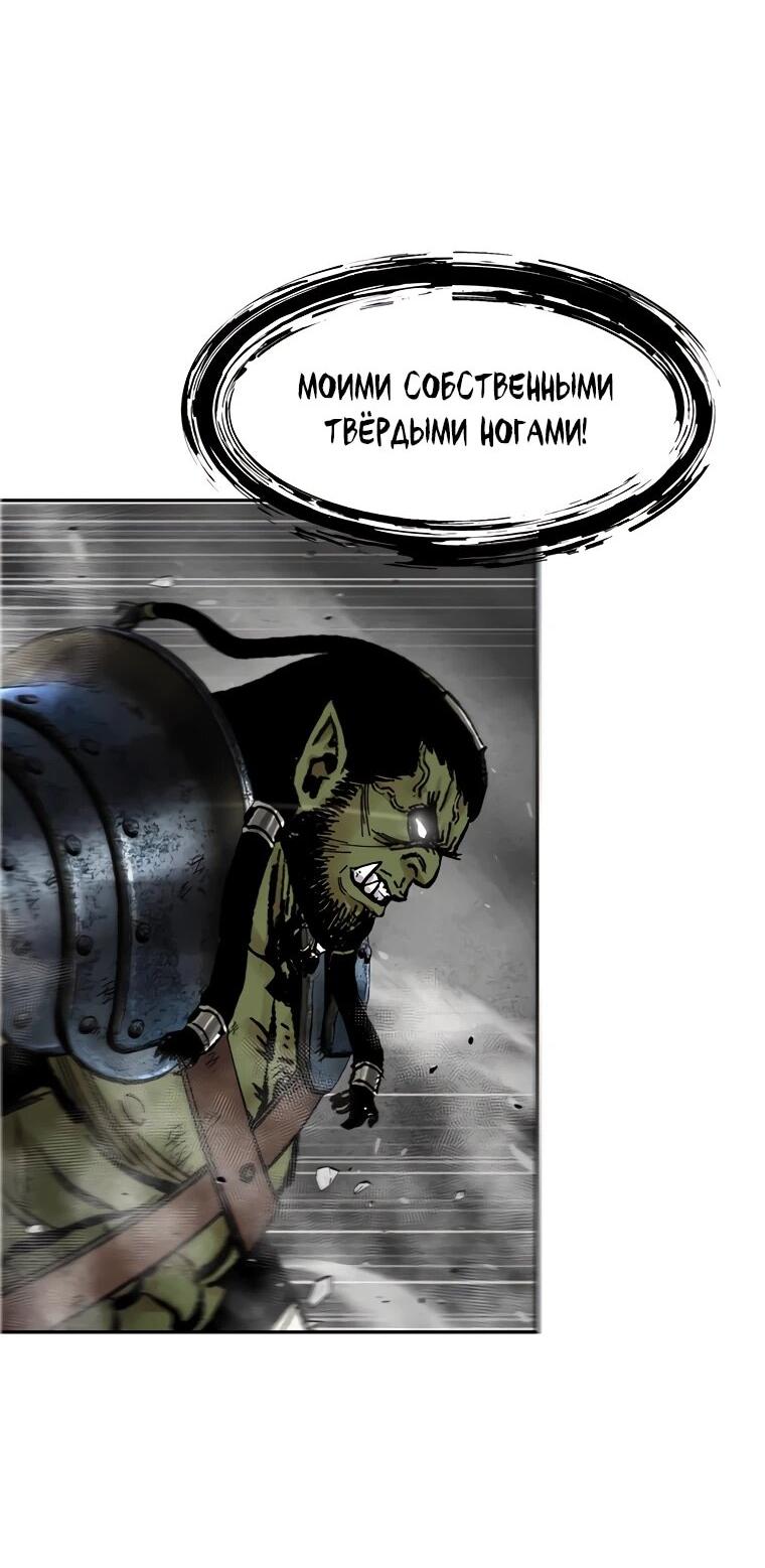 Манга Красная буря 2 - Возвращение короля - Глава 52 Страница 7