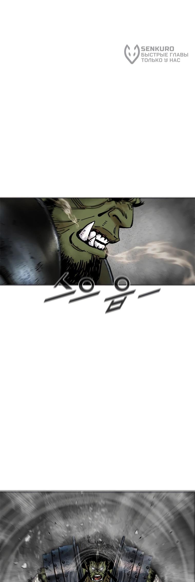 Манга Красная буря 2 - Возвращение короля - Глава 52 Страница 5