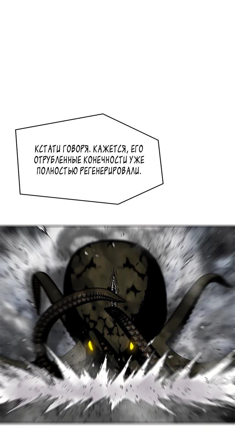 Манга Красная буря 2 - Возвращение короля - Глава 52 Страница 58