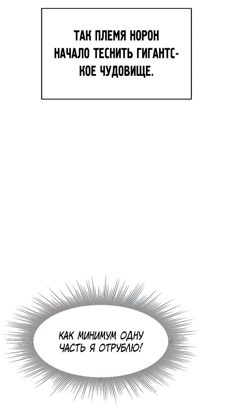 Манга Красная буря 2 - Возвращение короля - Глава 52 Страница 13