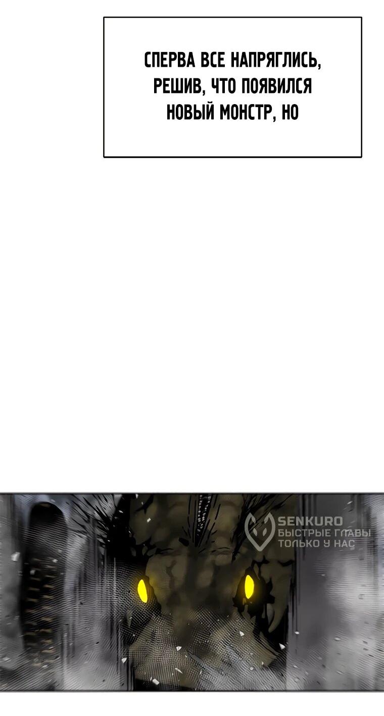 Манга Красная буря 2 - Возвращение короля - Глава 52 Страница 72