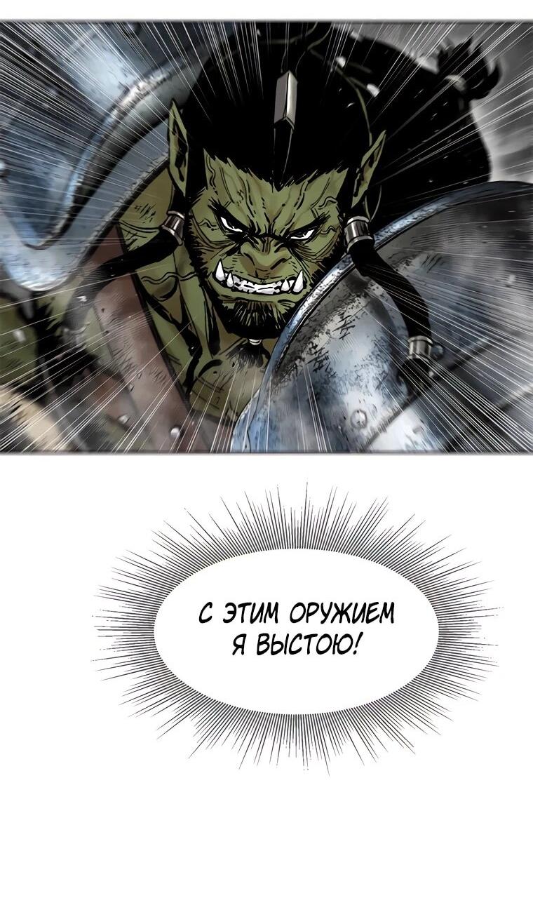 Манга Красная буря 2 - Возвращение короля - Глава 52 Страница 14