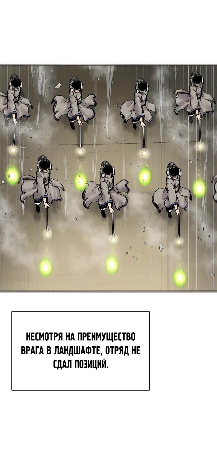 Манга Красная буря 2 - Возвращение короля - Глава 52 Страница 35