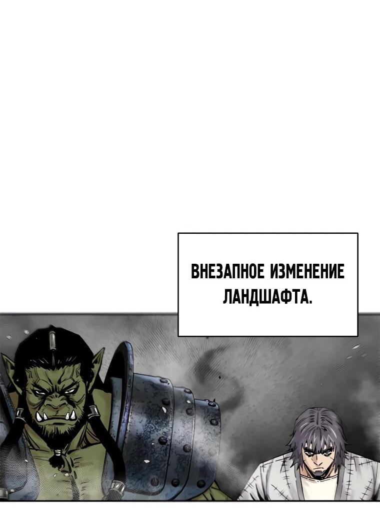 Манга Красная буря 2 - Возвращение короля - Глава 52 Страница 70