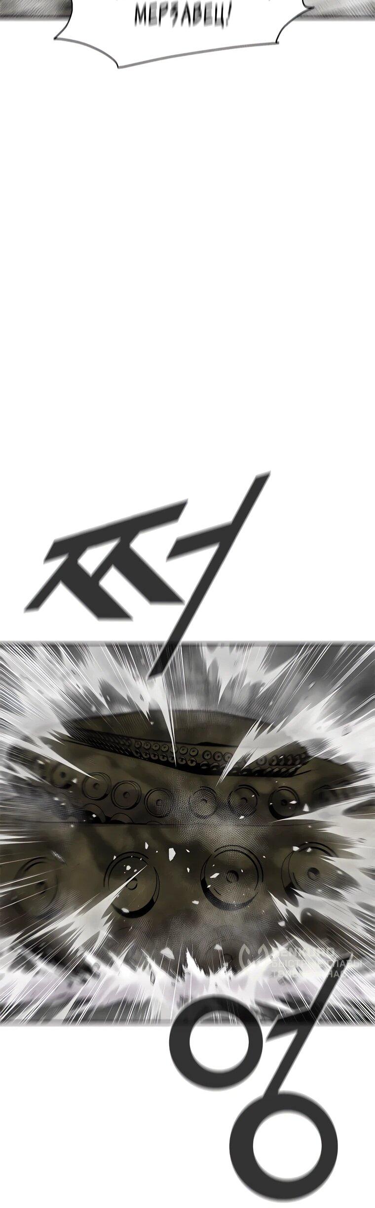 Манга Красная буря 2 - Возвращение короля - Глава 52 Страница 41