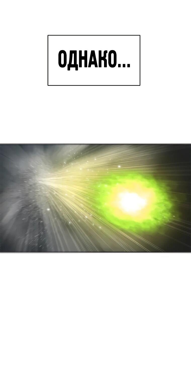 Манга Красная буря 2 - Возвращение короля - Глава 52 Страница 31