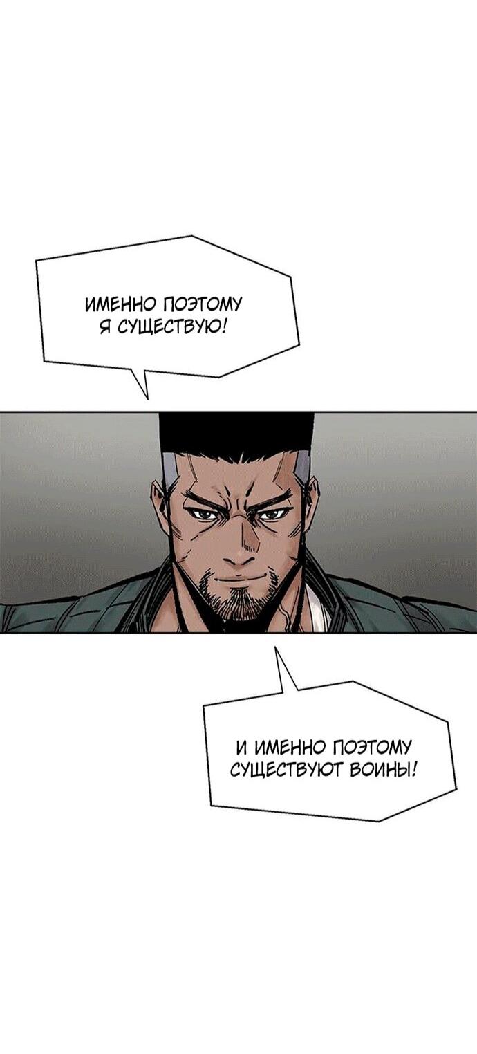 Манга Красная буря 2 - Возвращение короля - Глава 55 Страница 8