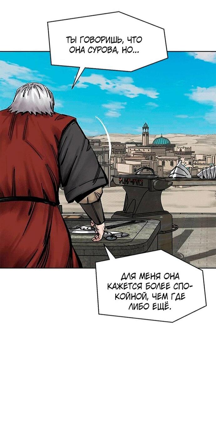 Манга Красная буря 2 - Возвращение короля - Глава 55 Страница 7
