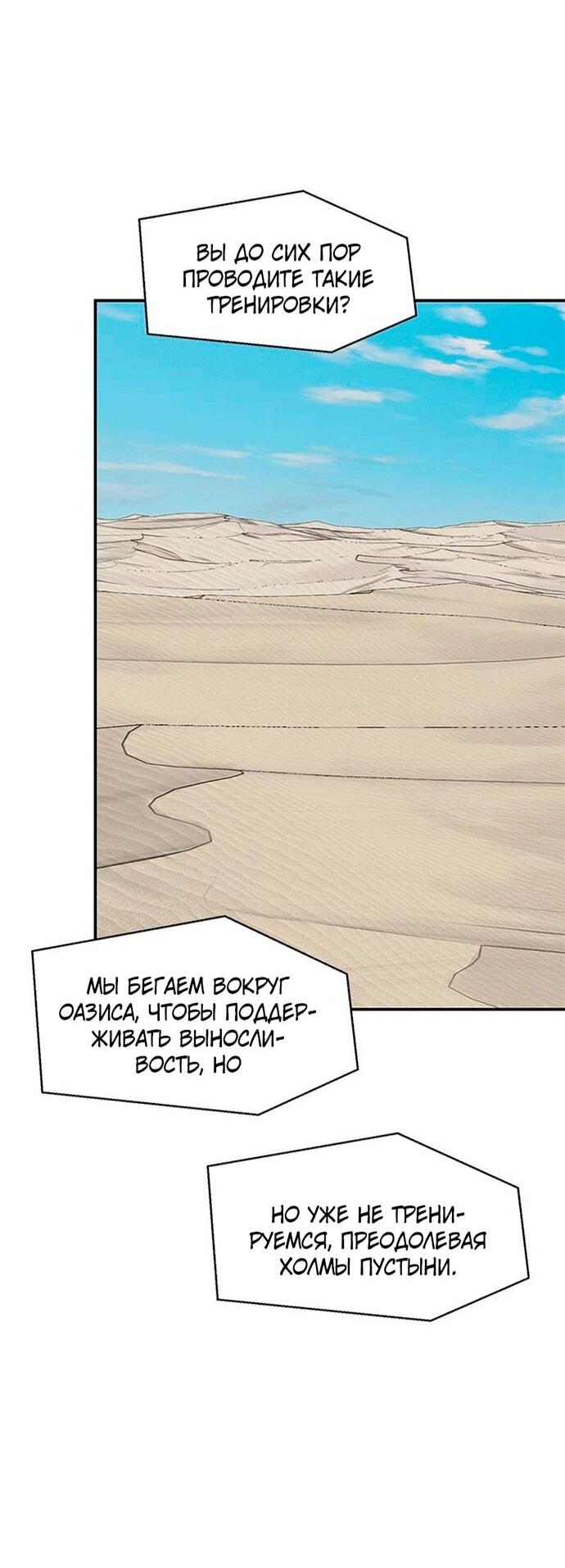 Манга Красная буря 2 - Возвращение короля - Глава 55 Страница 36