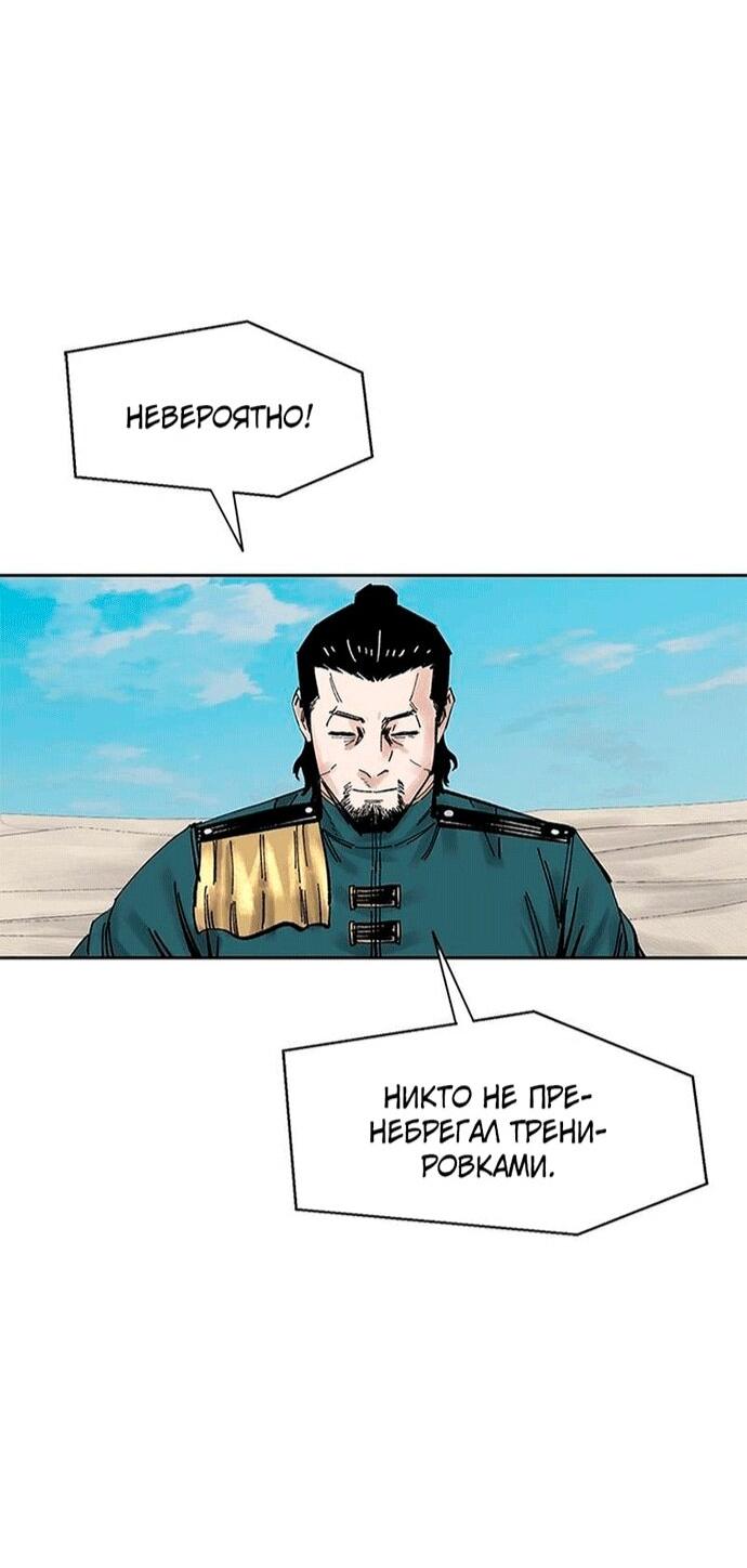 Манга Красная буря 2 - Возвращение короля - Глава 55 Страница 33