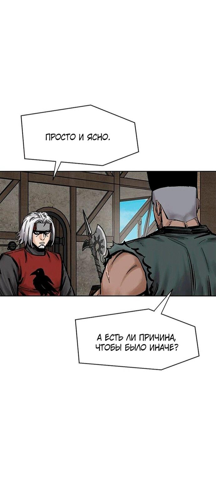 Манга Красная буря 2 - Возвращение короля - Глава 55 Страница 9