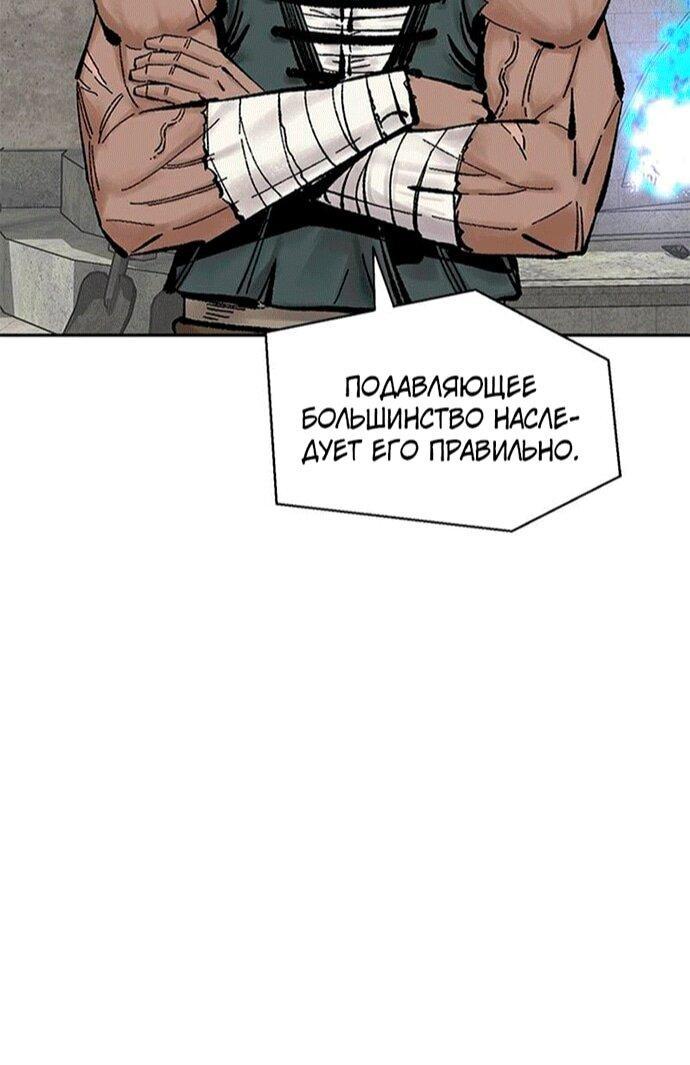 Манга Красная буря 2 - Возвращение короля - Глава 55 Страница 17