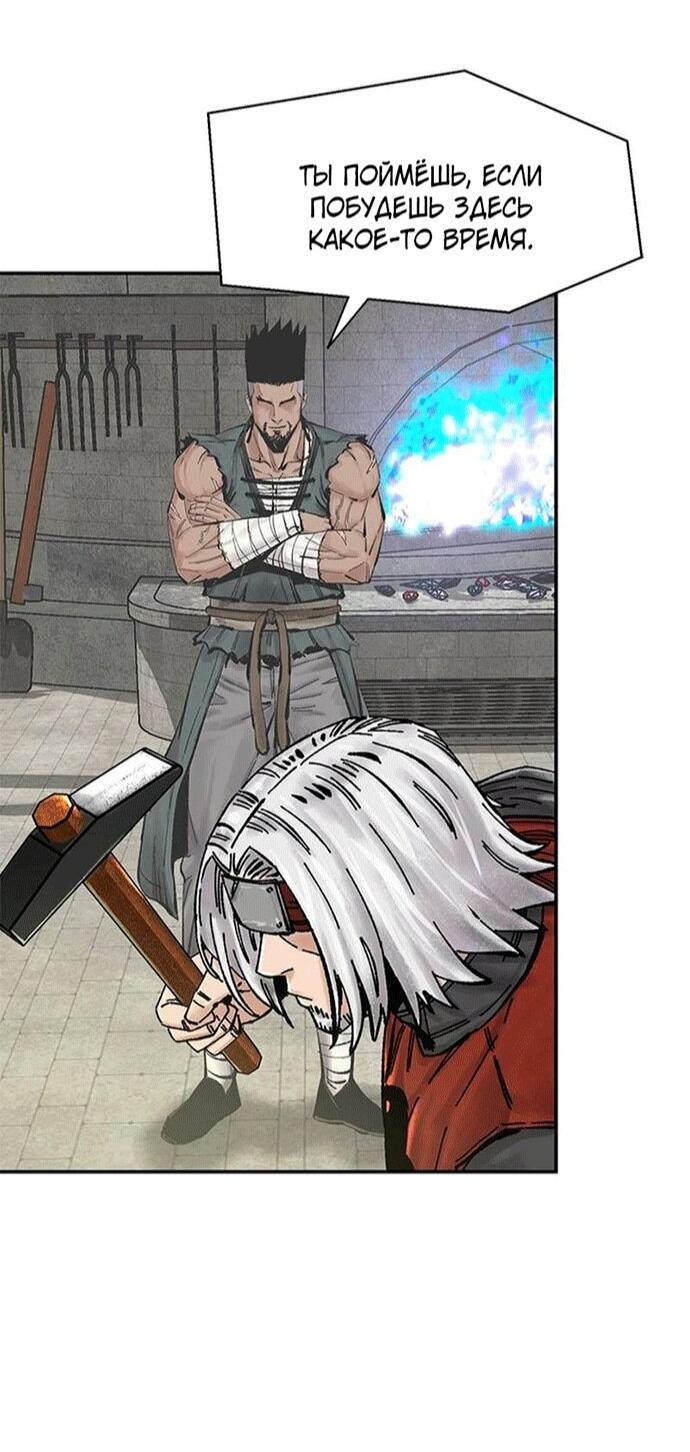 Манга Красная буря 2 - Возвращение короля - Глава 55 Страница 18