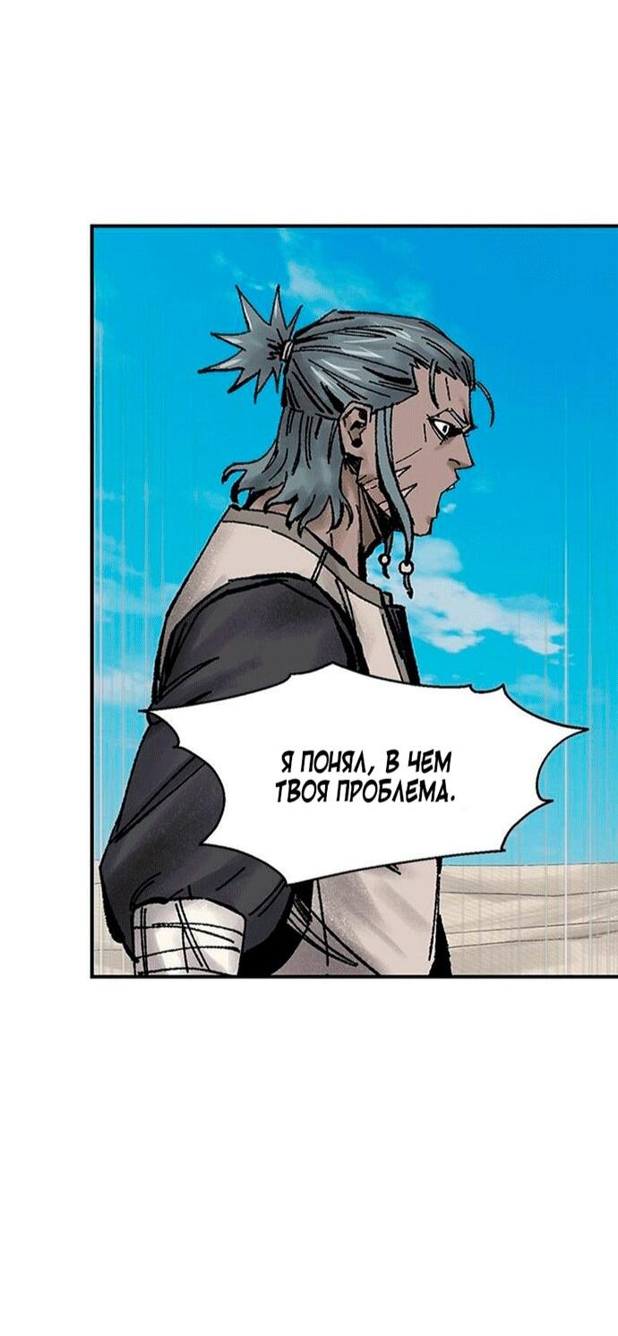 Манга Красная буря 2 - Возвращение короля - Глава 55 Страница 47
