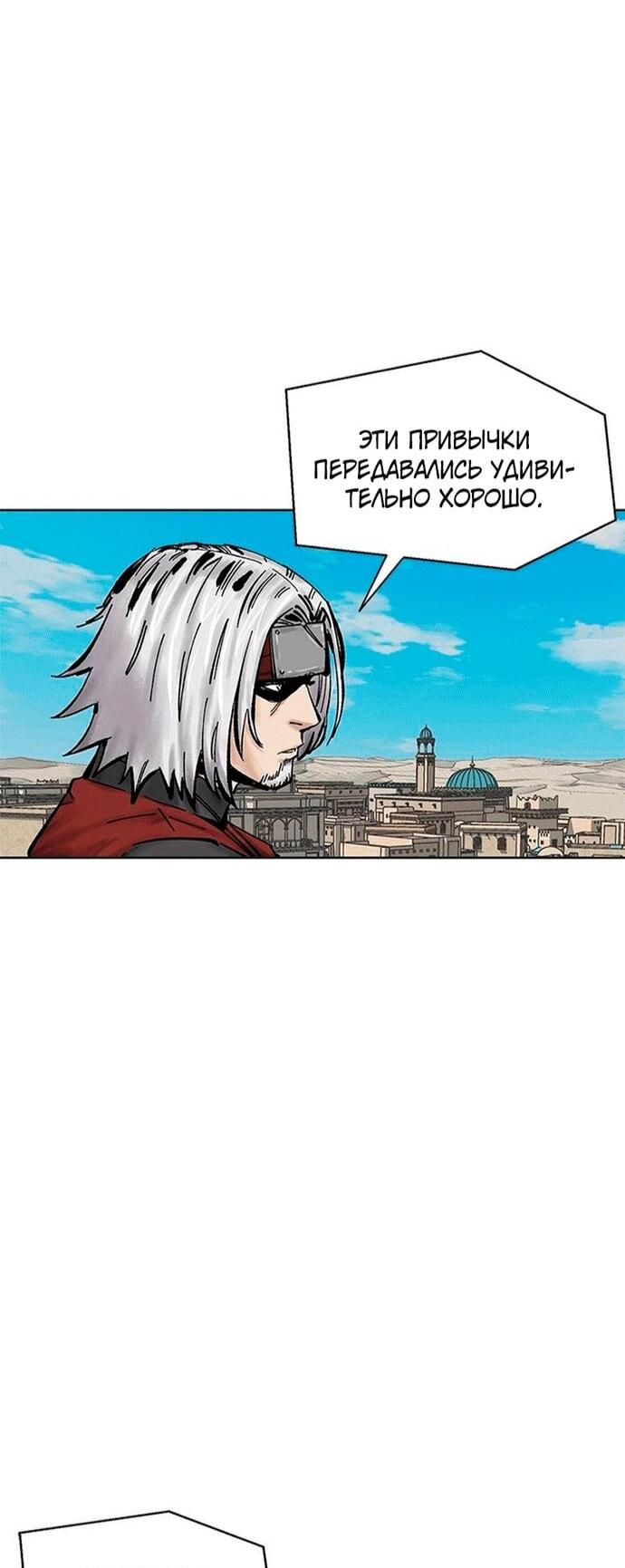 Манга Красная буря 2 - Возвращение короля - Глава 55 Страница 11